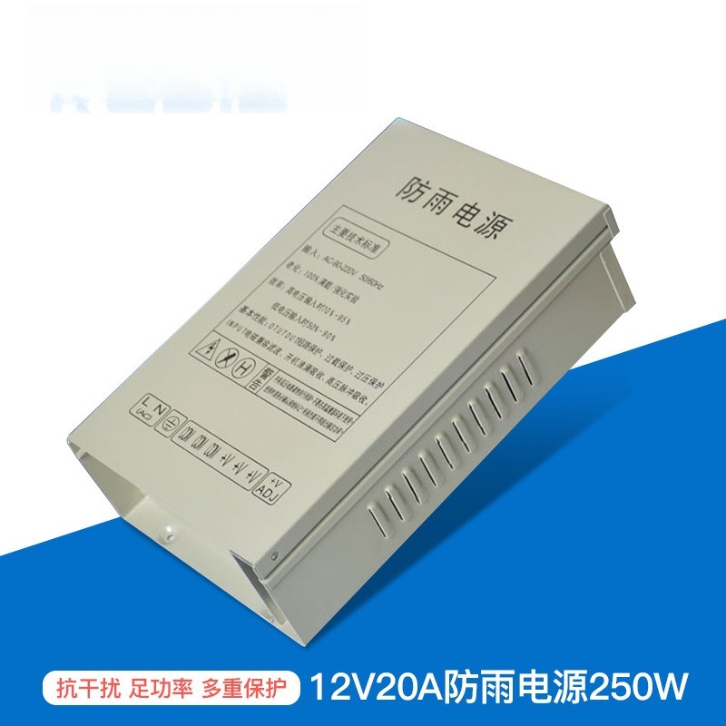 Outdoor Power Supply Box - Zasilacz impulsowy 12V20A 250W, centralny zasilacz