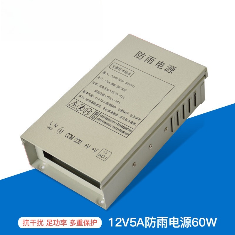 Outdoor Power Supply Box - Zasilacz impulsowy 12V 5A, wodoodporny, do