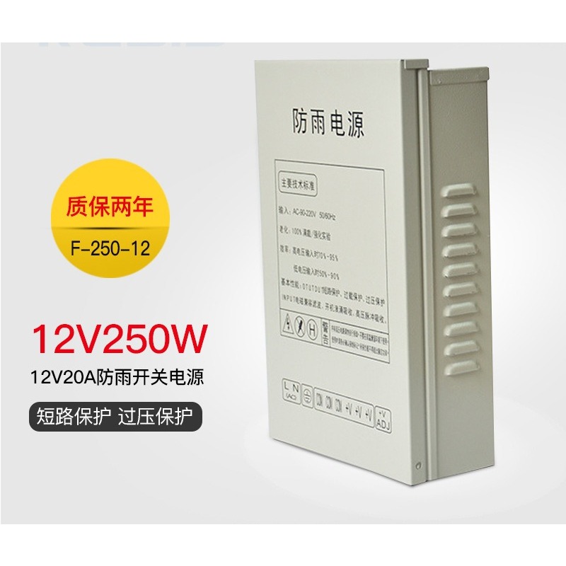 Zasilacz impulsowy 12V20A 250W – Outdoor Power Supply Box recenzja i cena
